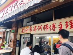 -大时代美食面馆