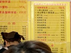 -明呈黄鱼面馆(斜土路店)