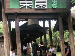 门面-东园小馆·早茶·淮扬小炒(宋夹城店)