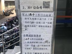 -中国人民解放军总医院(301医院)