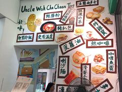 -華叔茶記