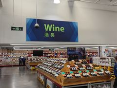 -山姆会员商店(杨桥西路店)