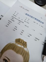 -北京爱育华医院-医疗美容科