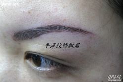 -平萍纹绣韩式半永久定妆