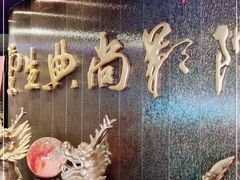 -中影国际影城(兰生大厦店)