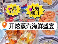 -船奇蒸汽海鲜·闽菜(八市海鲜总店)