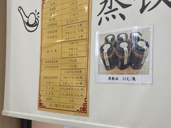 -清真老刘蒸饺