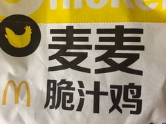 -麦当劳(开源大道东荟城DT店)