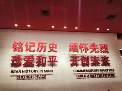 -中国人民抗日战争纪念馆