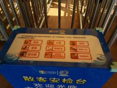 -郑州方特水上乐园