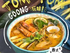 -玩味工厂·东南亚特色餐厅(太古里店)