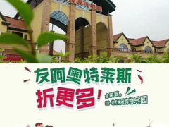 -长沙友阿奥特莱斯