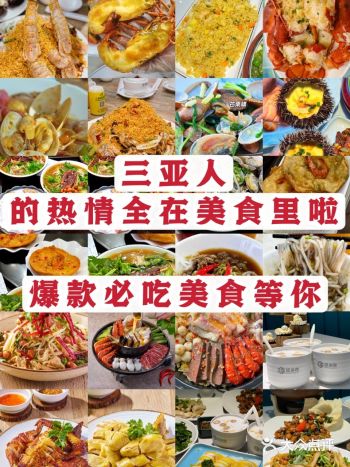 三亚探店|三亚人的热情全在美食里了