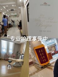 -上海百佳妇产医院