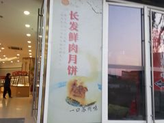 -长发西饼(临顿路店)