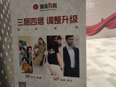 -银泰百货(北京大红门店)