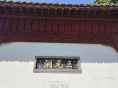 -采石矶景区