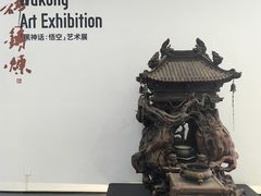 -中国美术学院-美术馆