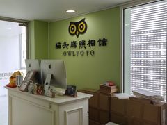 -猫头鹰照相馆(国贸店)