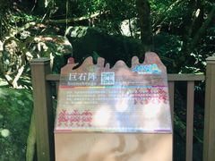 -七仙岭温泉国家森林公园