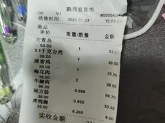 -鹏程熟食鲜肉(南焦路店)