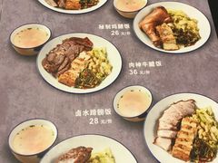 菜单-肉神潮汕卤鹅