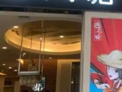 -避风塘(光启城店)