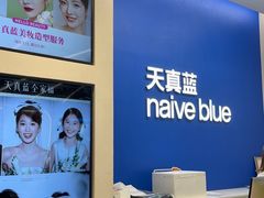 -天真蓝照相馆(五角场百联又一城店)
