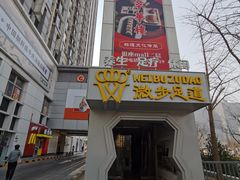 -银座mall(东直门店)
