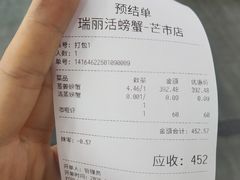 -瑞丽活螃蟹(芒市店)