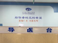 -山东中医药大学附属眼科医院