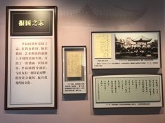 -李叔同故居纪念馆