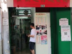 门面-添發碗仔翅美食