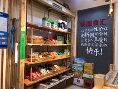 零售区-锅圈食汇火锅烧烤食材超市(建东街店)