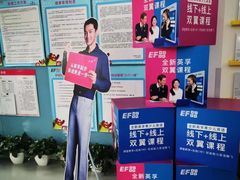 -英孚教育青少儿(长安中心)