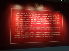 -安阳博物馆