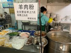 -刘记羊肉粉馆(荷花塘总店)