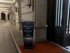 -外滩8号 whisky bar(金延大厦店)