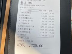 账单-止观小馆·辽河口渔家菜(王府井店)