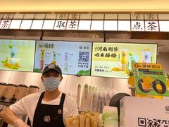 -眷茶(赛格国际购物中心店)