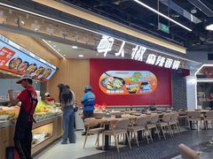 -醉人椒麻辣香锅(王府井喜悦店)