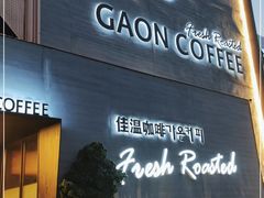 门面-佳温咖啡·雪冰(水上市场店)