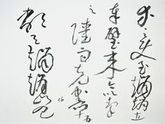 -上海宝龙美术馆