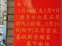 -牛王庙特色面(杏苑公寓店)