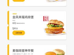 麦当劳10元一个汉堡-麦当劳(番禺易发商业街店)