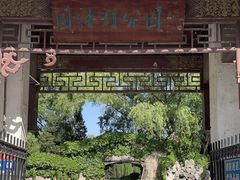 -团结湖公园