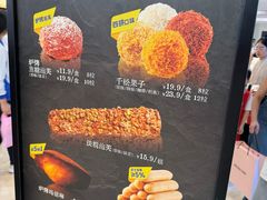 -枣呀呀仙枣糕(深圳前海壹方城店)