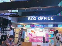 -保利国际影城(中环店)