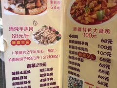 菜单-新疆儿子娃娃餐厅(锦华街店)