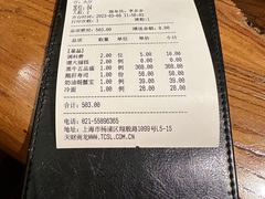 -黑牛の店·和牛烧肉(合生汇店)